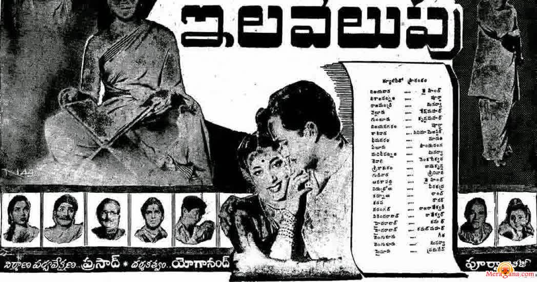 Poster of Ilavelpu (1956)